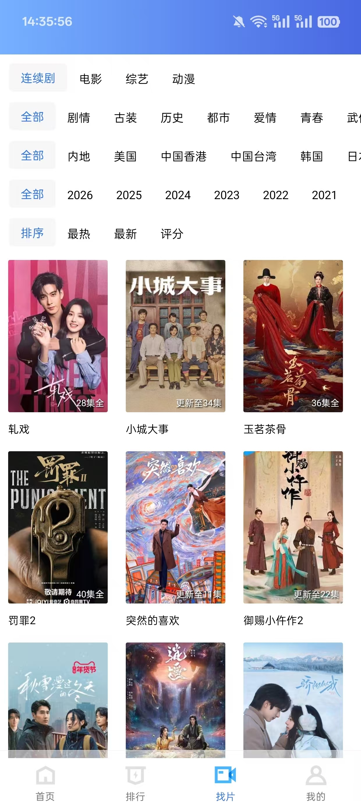 闪电视频app官方下载