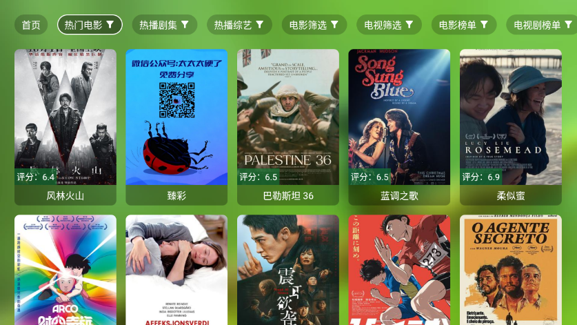 OK影视ProTV版官方下载