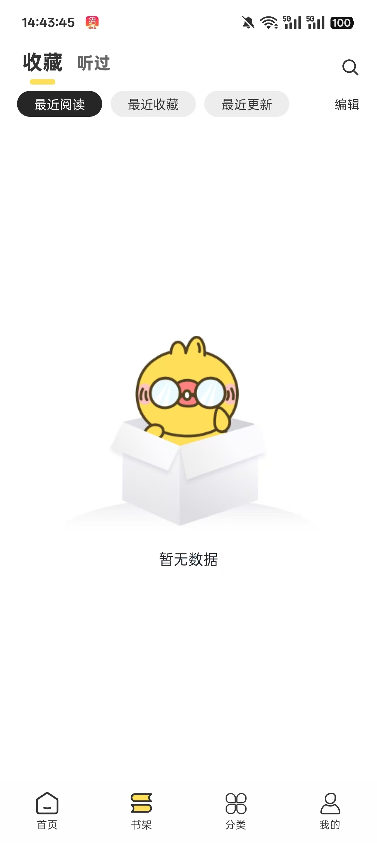 鸭趣听书免广告版