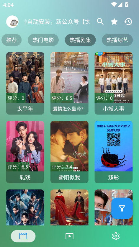 OK影视Pro官网版下载