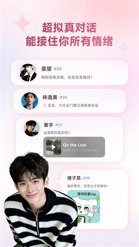 妙时AIapp下载官方版