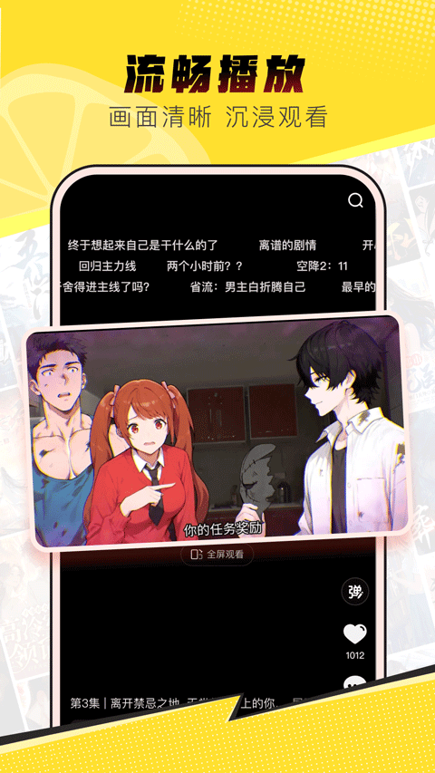 柚漫剧app最新版下载