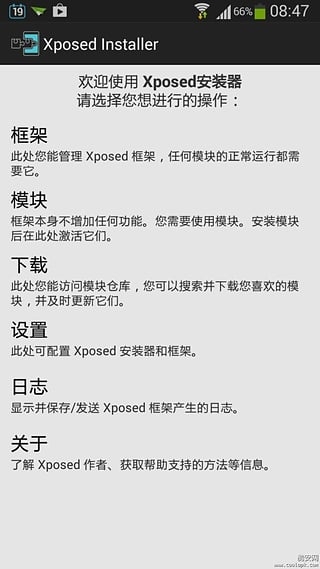 xposed框架最新版2026下载