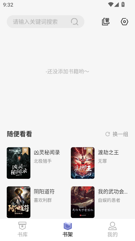 野牛阅读1.6.0版本最新版下载