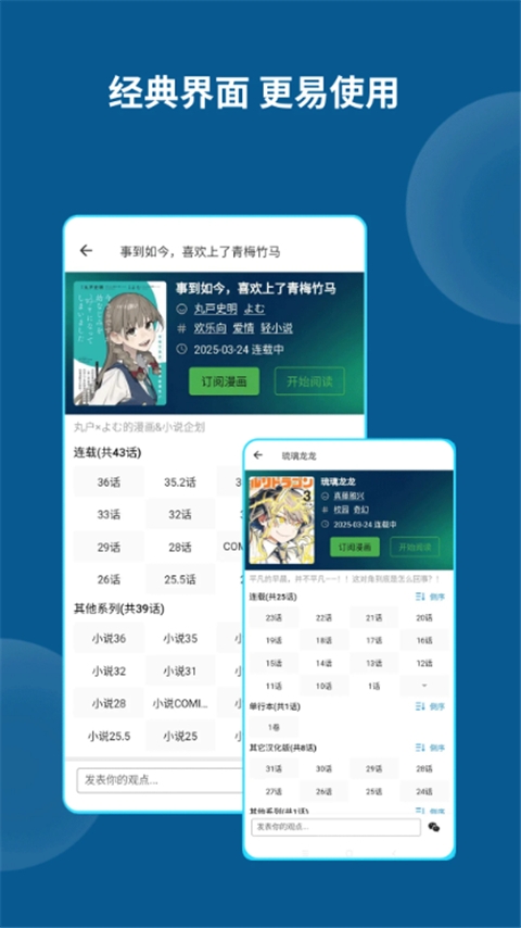 再漫画App官方版下载最新版