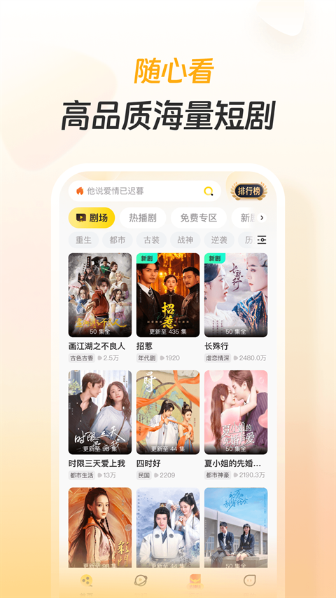 东梨短剧免费下载