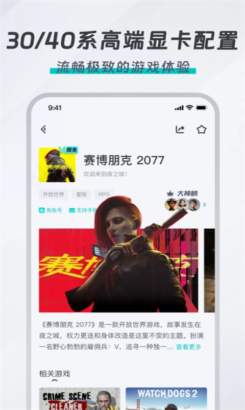 okk云电脑app下载