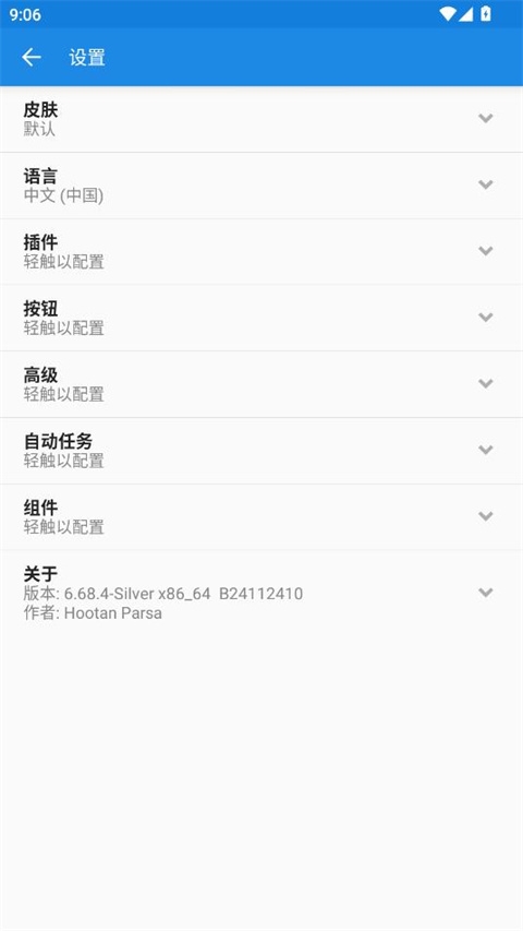 MiXplorer管理器安卓版下载