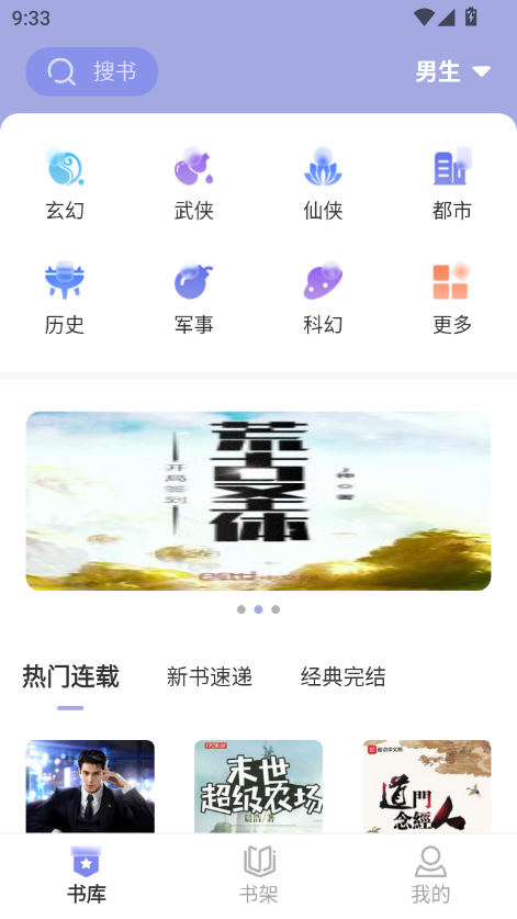 野牛阅读1.6.0版本最新版下载