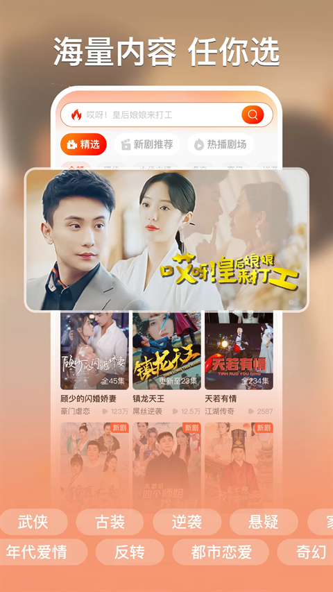 红豆短剧免费下载apk