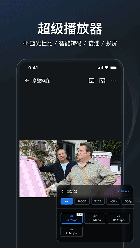 飞牛影视官方正版app
