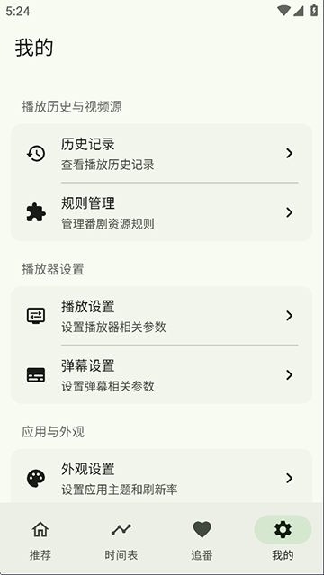 Kazumi最新版下载