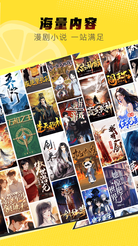 柚漫剧app最新版下载