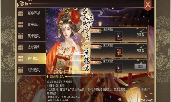 皇帝成长计划2官方版