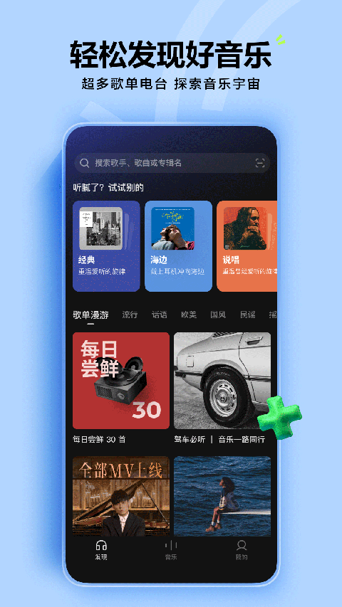 汽水音乐App安装包下载