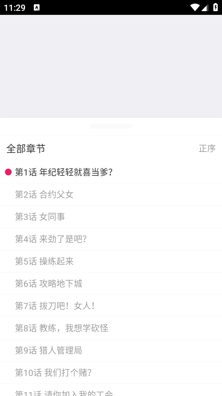 OVO漫画官方正版