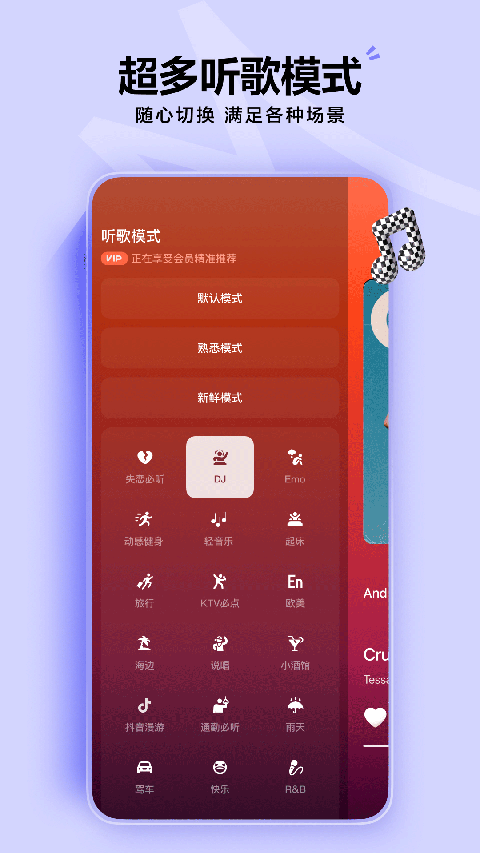 汽水音乐App安装包下载