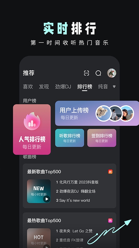DJ音乐库app下载