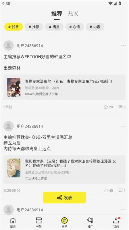 绘梦轩app免费下载