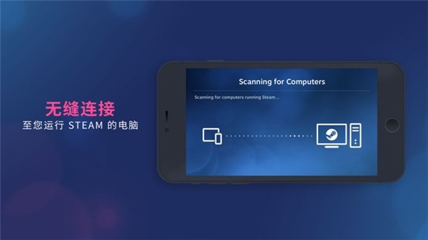 Steam Link手机版官网版