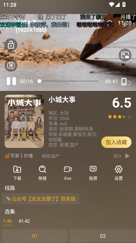 1769570963542087.png ScreenShot_2026-01-28_112809_230.png