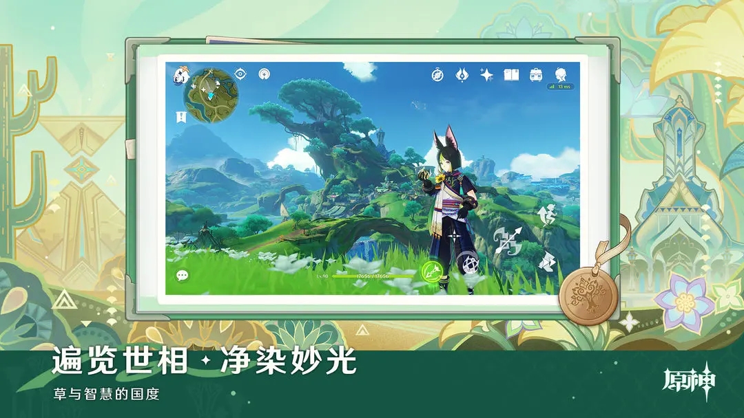 云原神官方正版下载