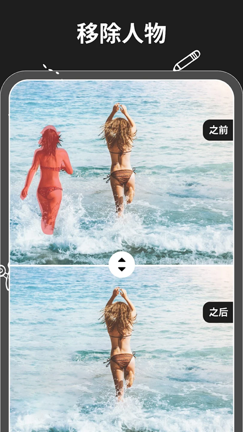 魔术橡皮app下载