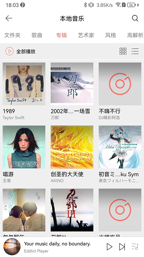 eddictplayer官方版下载