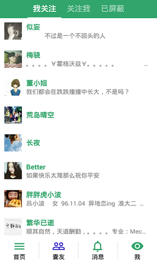 胶囊日记最新版下载