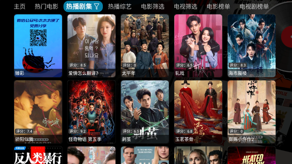 影视仓tv版官方下载2025