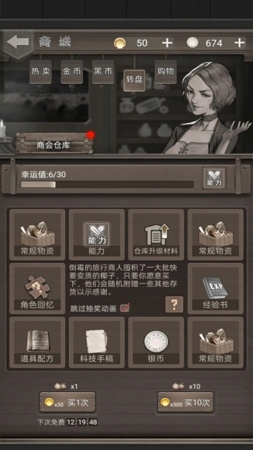 荒野日记安卓版下载