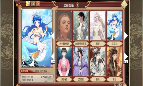 皇帝成长计划2官方版