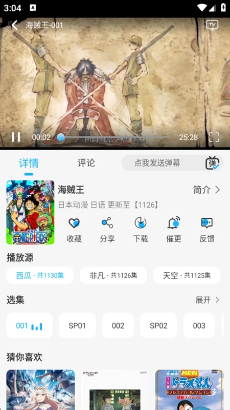 动漫姬app官方版下载