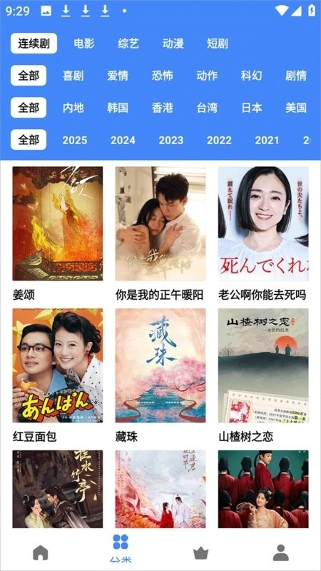 大鱼视频app官方版下载