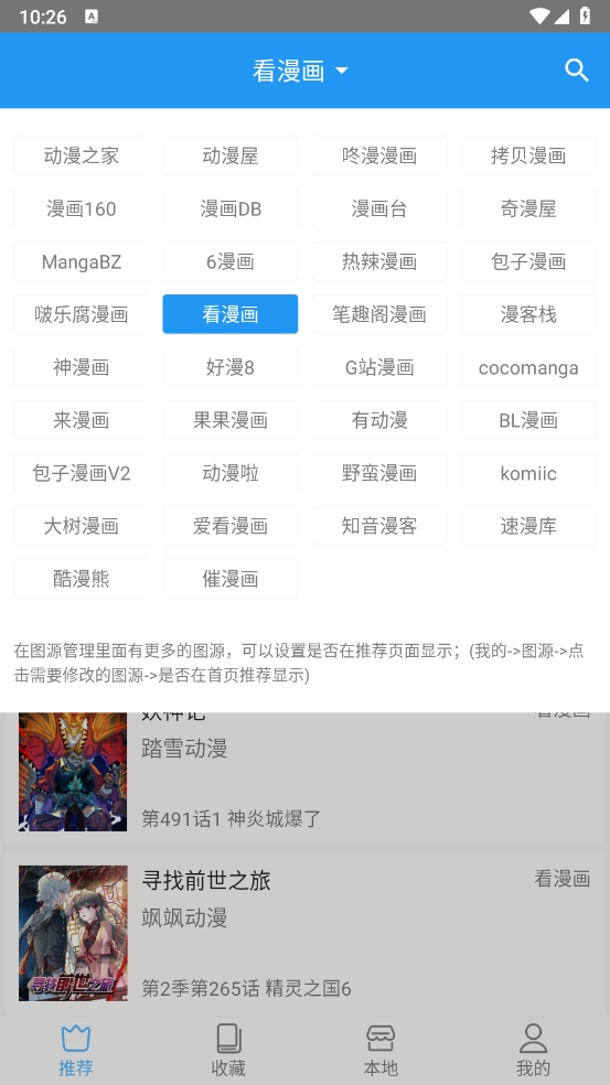 芝士漫画免费版下载
