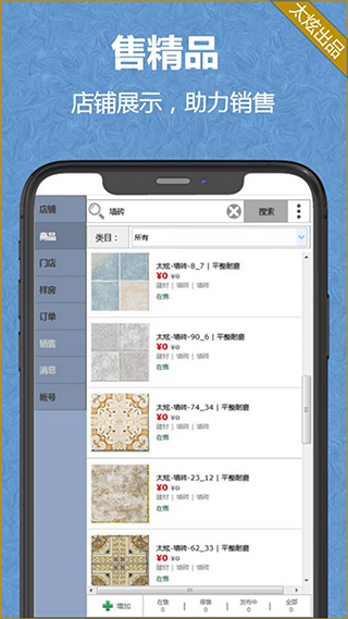 家炫3D家装设计手机版下载