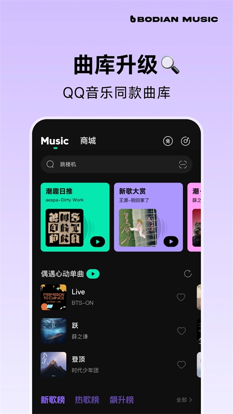 波点音乐车机版下载