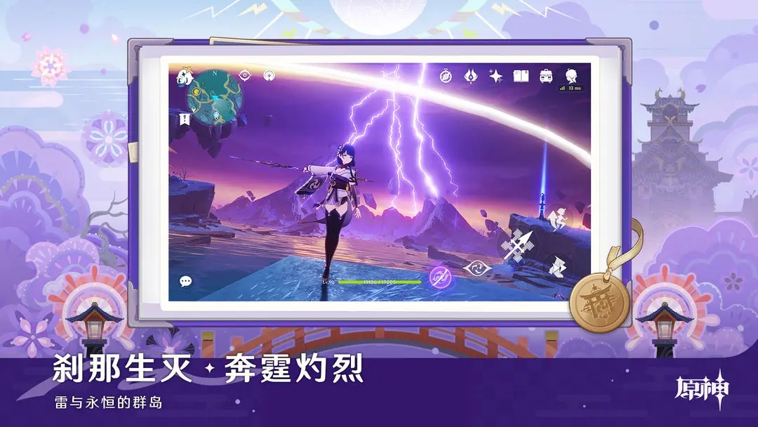 云原神官方正版下载