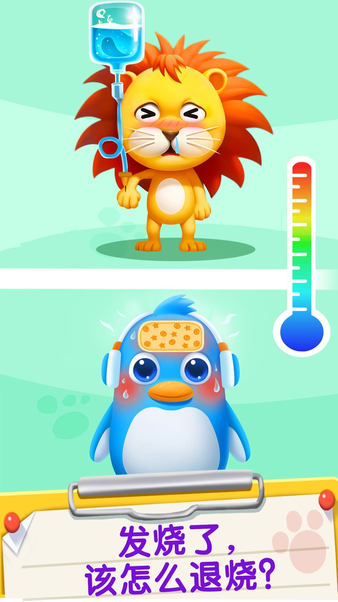 宝宝医院下载安装