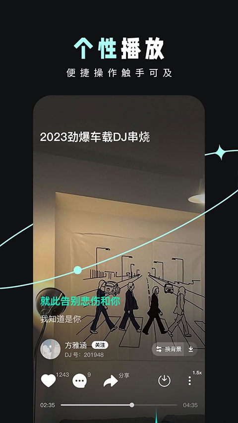 DJ音乐库app下载