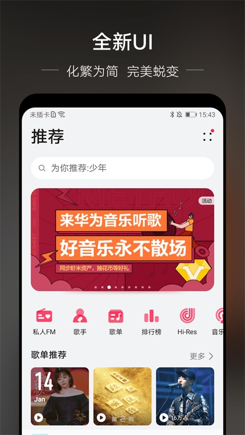 元力音乐App最新版