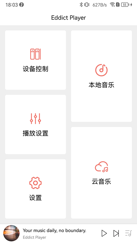 eddictplayer官方版下载