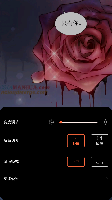 漫天空漫画app官方下载