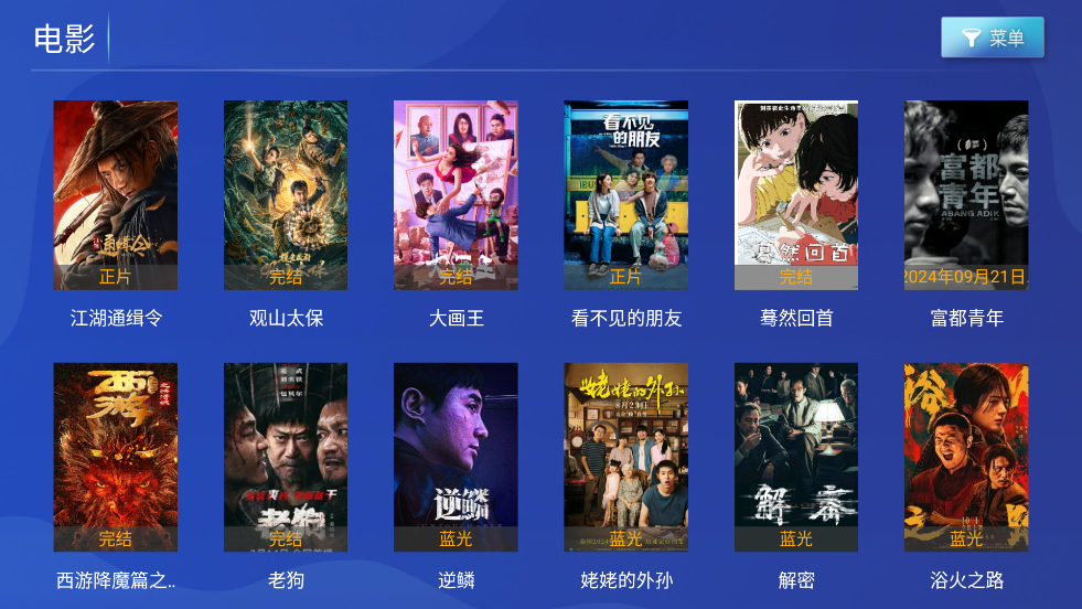 爱影视官方最新版下载