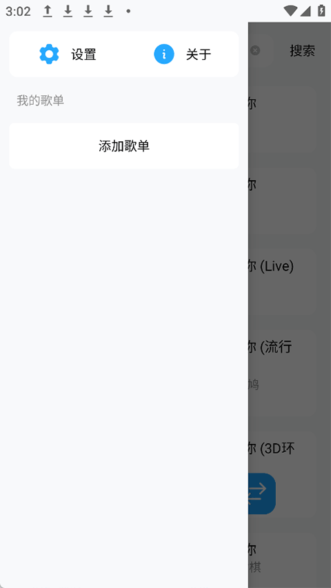 苏澜音乐app最新版下载