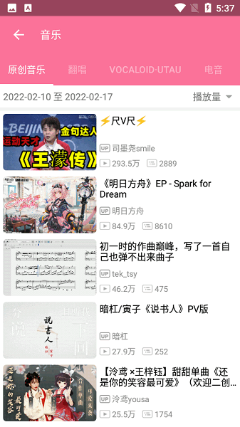 Bilimiao官方正版