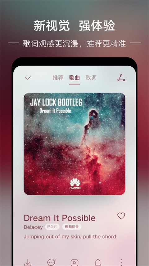 元力音乐App最新版