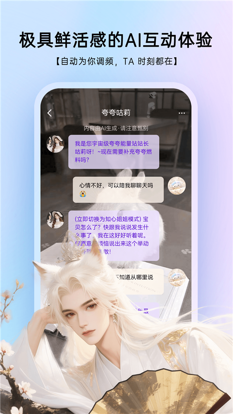 EchoMe官方正版下载