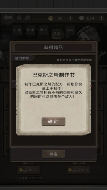 荒野日记安卓版下载