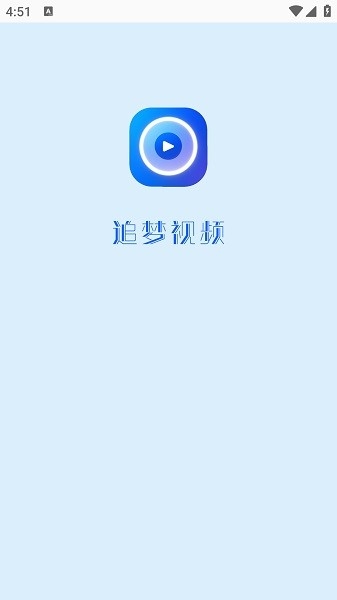 追梦视频app下载电视剧免费版